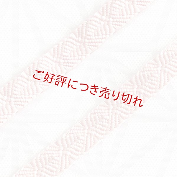 画像1: 三分紐　さざなみ縞菊　虹色（にじいろ）（45） (1)