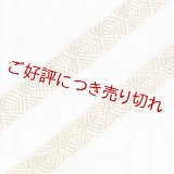 三分紐　さざなみ縞菊　ビスケット（24）