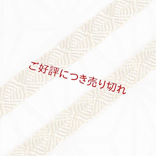 画像1: 三分紐　さざなみ縞菊　ビスケット（24） (1)