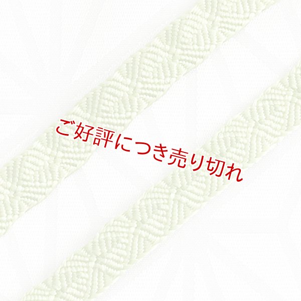画像1: 三分紐　さざなみ縞菊　若苗色（わかなえいろ）（20） (1)