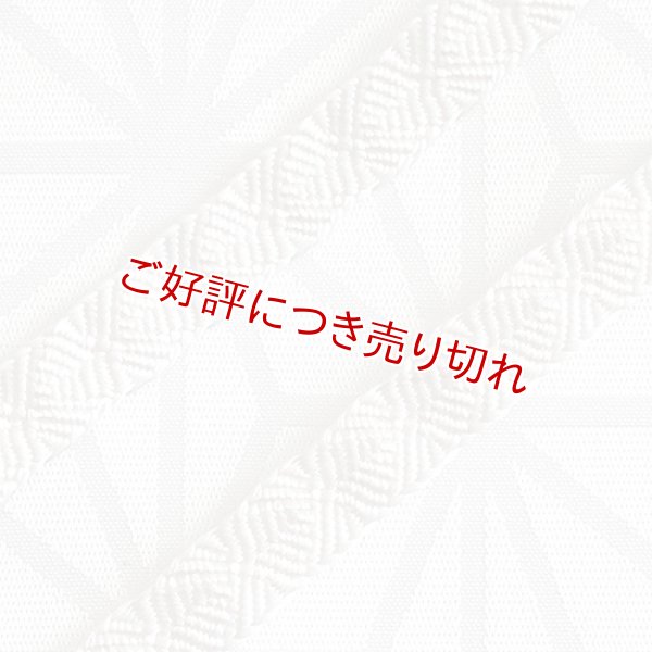 画像1: 三分紐　さざなみ縞菊　白（04） (1)