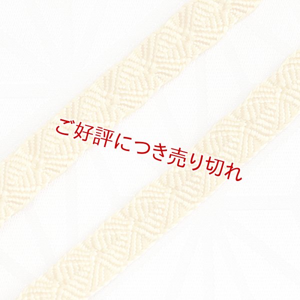 画像1: 三分紐　さざなみ縞菊　蒲公英色（たんぽぽいろ）（19） (1)