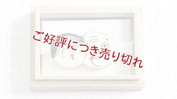 画像1: 京焼き帯留め　おかめひょっとこ (1)