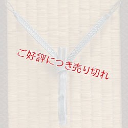画像1: 紳士羽織紐　ちりめん【A】　（03）