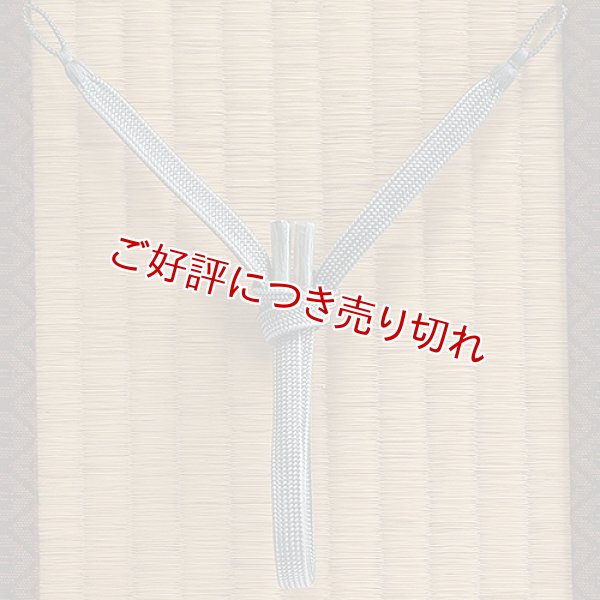 画像1: 紳士羽織紐　ちりめん【A】　（03） (1)