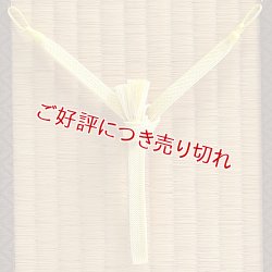 画像1: 紳士羽織紐　ちりめん【A】　（05）