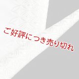 黒留袖（礼装用）半襟　【化繊素材】【7000円】　（01）