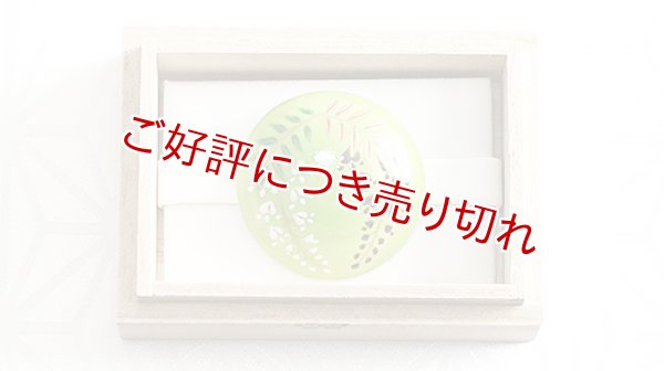 画像1: 京焼き帯留め　下がり藤 (1)