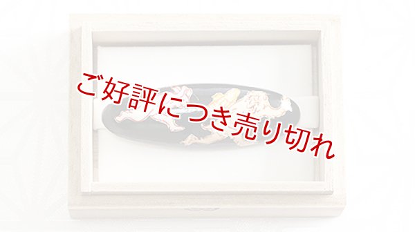 画像1: 京焼き帯留め　鳥獣戯画（黒） (1)