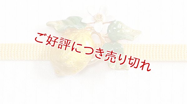 画像1: ピューター帯留め　レモン (1)