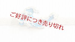 画像1: ピューター帯留め　神奈川沖浪裏