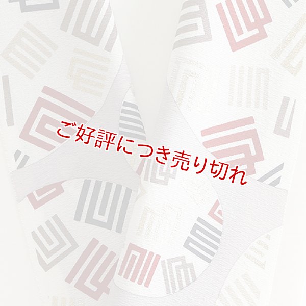 画像1: 友禅半襟　振金源氏香図　潤色（うるみいろ）（04） (1)