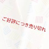 友禅半襟　振金源氏香図　虹色（にじいろ）（01）