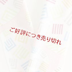 画像1: 友禅半襟　振金源氏香図　虹色（にじいろ）（01）
