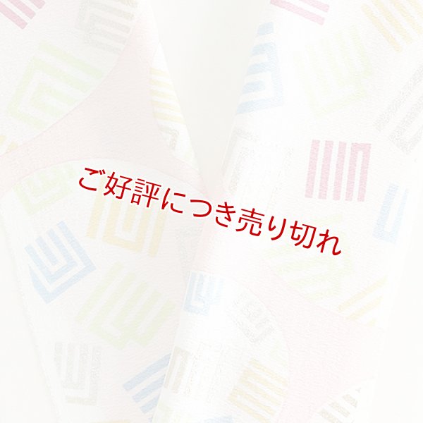 画像1: 友禅半襟　振金源氏香図　虹色（にじいろ）（01） (1)