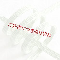 画像1: 帯締め　平唐かすり　（03）