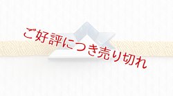 画像1: 帯留め　きりばめ紙兜（青）