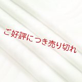 帯揚げ　京のあけぼの　裏葉柳（うらはやなぎ）（03）