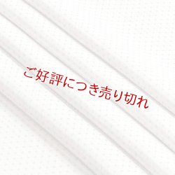画像1: お召し帯揚げ　先染め水玉ドット　アイリス（08）