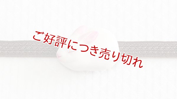 画像1: 帯留め　白うさぎ（眠り兎 ） (1)