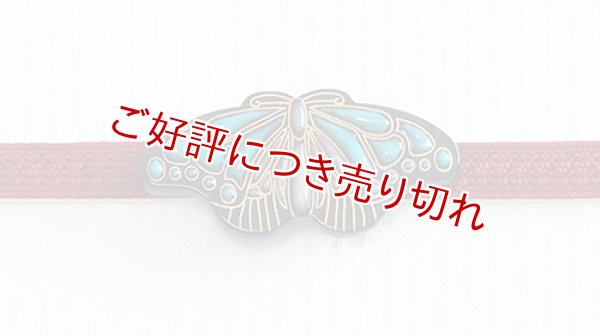 画像1: 帯留め　黒揚羽 (1)
