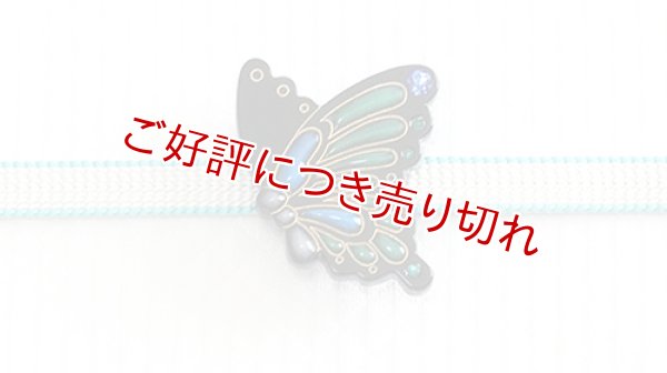 画像1: 帯留め　黒揚羽Q (1)