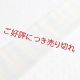 帯揚げ　紋紗　横段ぼかし　（02）