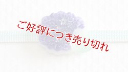 画像1: 帯留め　紫陽花（だ円）