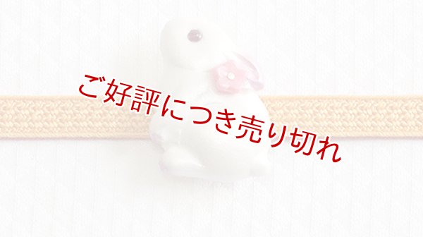 画像1: 帯留め　パールカラーのうさぎ（お花付き） (1)
