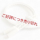 黒留袖（礼装用）帯締め　レース鴨川小桜