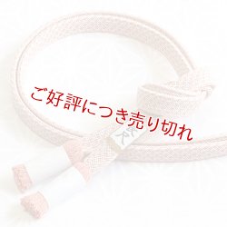 画像1: 長尺帯締め　レース角朝鹿の子撚房　（01）