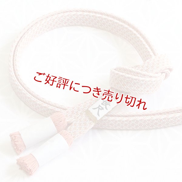 画像1: 長尺帯締め　レース角朝鹿の子撚房　（01） (1)