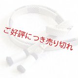 長尺帯締め　レース内記銀彩横段撚房　（06）
