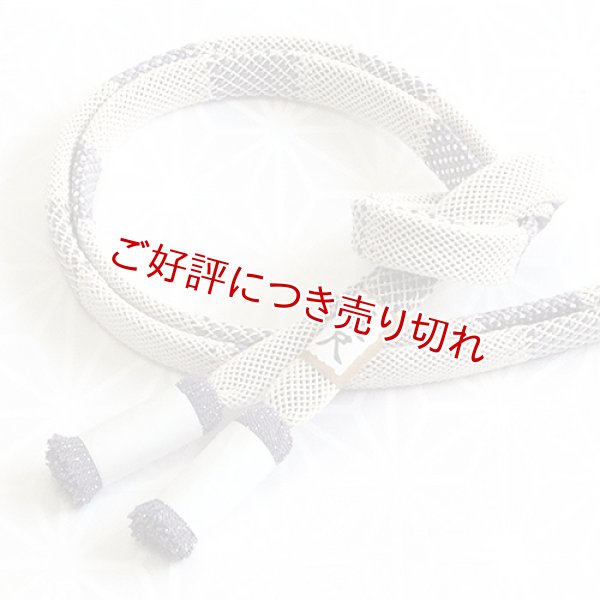 画像1: 長尺帯締め　レース内記銀彩横段撚房　（06） (1)