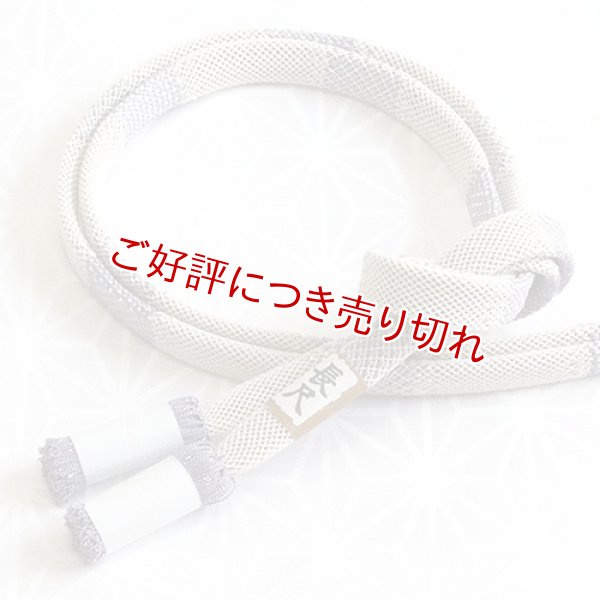 画像1: 長尺帯締め　レース内記銀彩横段撚房　（05） (1)
