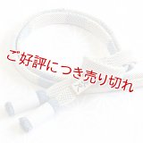 長尺帯締め　レース内記銀彩横段撚房　（02）