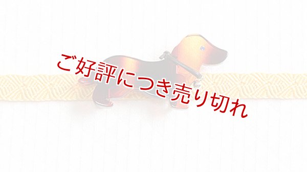画像1: 帯留め　犬（ミニチュアダックス　シルエット） (1)
