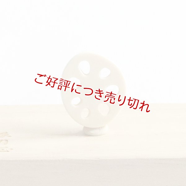 画像1: 象牙根付　れんこん 象牙（C） (1)