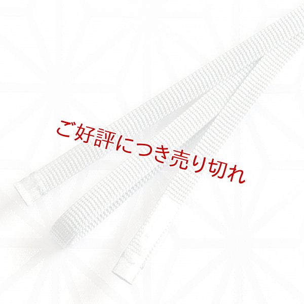 画像1: 二分紐　遠州無地　灰青（はいあお）（40） (1)