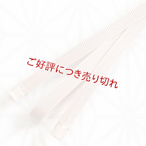 画像1: 二分紐　遠州無地　シェルピンク（02） (1)