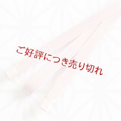 画像1: 二分紐　遠州無地　撫子色（なでしこいろ）（33）