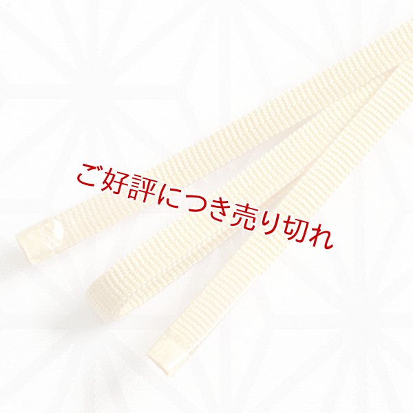 画像1: 二分紐　遠州無地　黄支子色（きくちなしいろ）（25） (1)