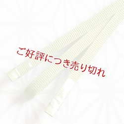 画像1: 二分紐　遠州無地　若草色（わかくさいろ）（28）