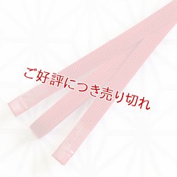 画像1: 二分紐　遠州無地　紅赤（べにあか）（20）