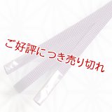 二分紐　遠州無地　レーズン（39）