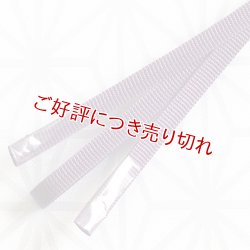 画像1: 二分紐　遠州無地　レーズン（39）