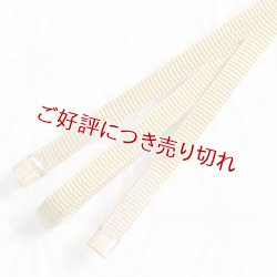画像1: 二分紐　遠州無地　芥子色（からしいろ）（27）