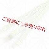 二分紐　遠州無地　アスパラガスグリーン （43）