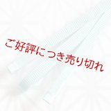 二分紐　遠州無地　ホリゾンブルー  （34）