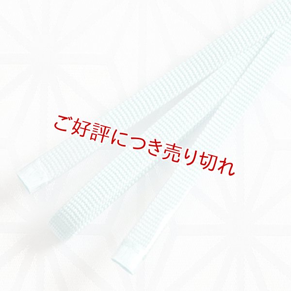 画像1: 二分紐　遠州無地　ホリゾンブルー  （34） (1)
